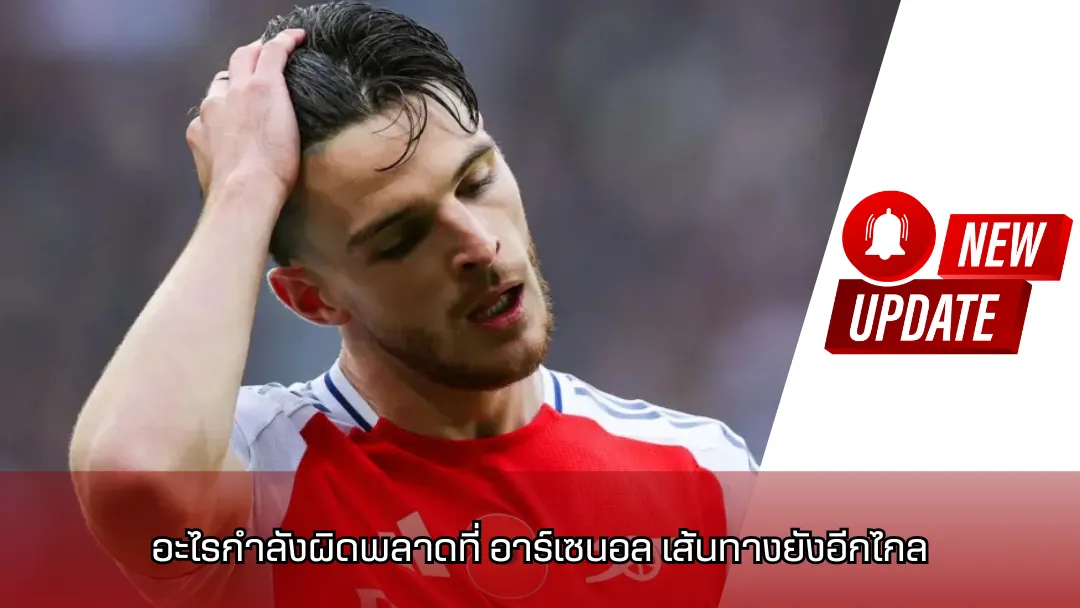 อาร์เซนอล