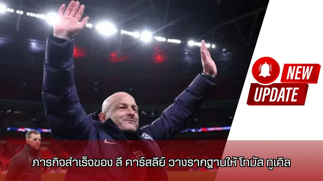 ลี คาร์สลีย์